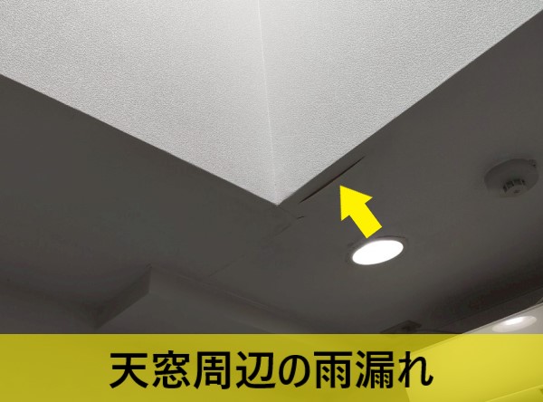 熊本市東区にて医療施設ビルで雨漏れ調査！防水工事で改善しなかった雨漏れの原因が屋上点検で判明